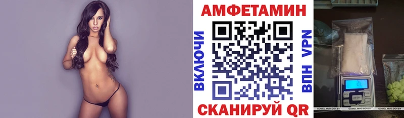 Амфетамин Розовый Купить закладки Аргун