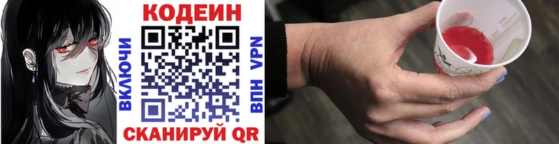 Кодеиновый сироп Lean Purple Drank  Купить закладки  Аргун 