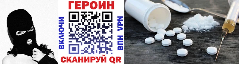 ГЕРОИН хмурый  Купить где  Аргун 