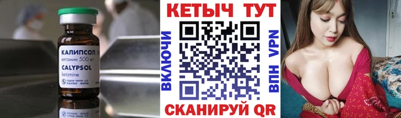 КЕТАМИН ketamine  Купить где  Аргун 