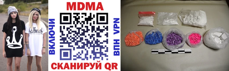 МДМА VHQ  Купить где  Аргун 