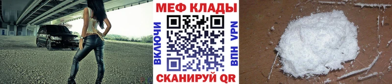 Купить где  Аргун  МЯУ-МЯУ mephedrone 